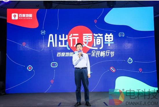 百度地图“新一代人工智能地图”开启全新产业发展生态