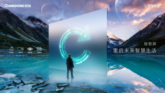 已修改-长虹聚焦消费者需求做产品,19年智能大屏英雄会获高度认可(1)961.png