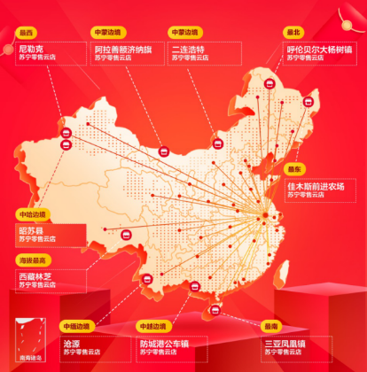 【6.16】618，苏宁把第6000家零售云店开进义乌(1)1206.png