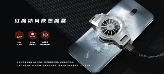 红魔5S发布会新闻稿7.282247.png