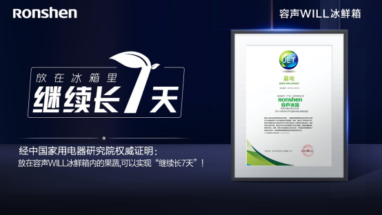 谁是中秋国庆双节大促最畅销的高端冰箱？810.png