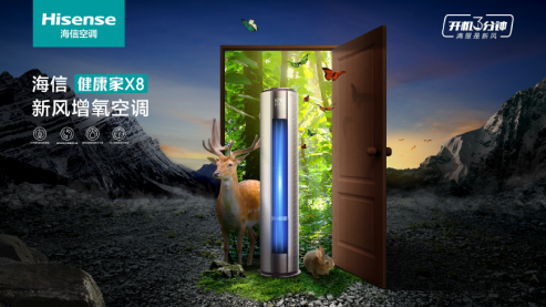 中怡康42周数据：占比超4成，海信新风空调强势登顶686.png
