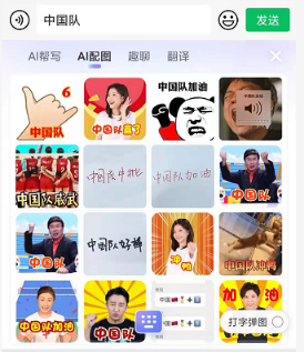 20210727【新闻稿】搜狗输入法花式助威体育健儿613.png