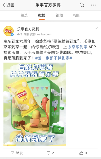 场景、口味、包装偏好全揭秘，京东到家发布休闲食品即时消费趋势报告1774.png