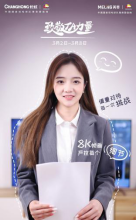 长虹•美菱官宣霸气：“三八妇女节”，做自己的媖雄513.png