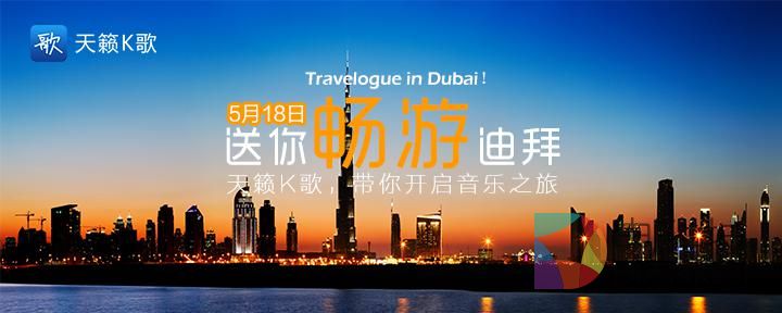 迪拜之旅.jpg