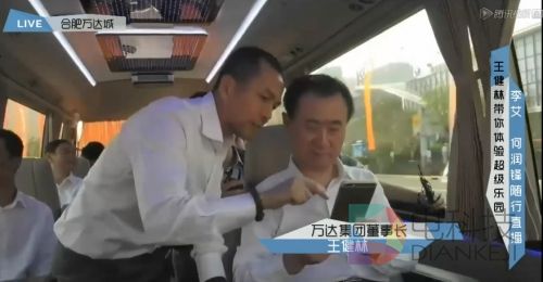 王健林.jpeg