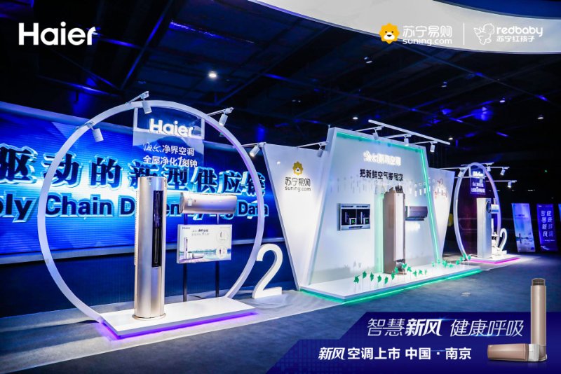  海尔+苏宁打响2019净肺工程第一枪