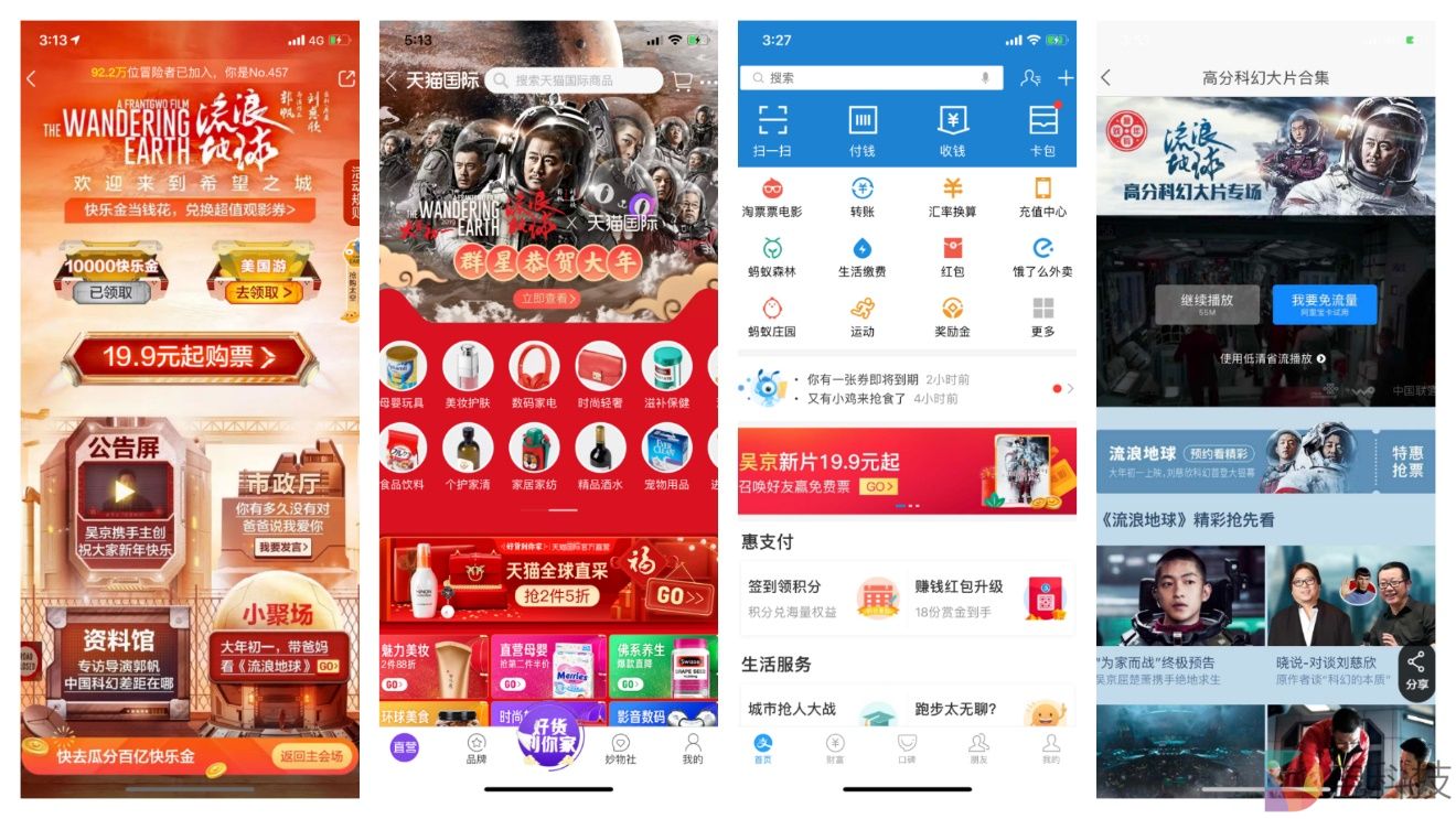 从《我不是药神》到《流浪地球》，联合出品方阿里影业春节档再造“爆款”
