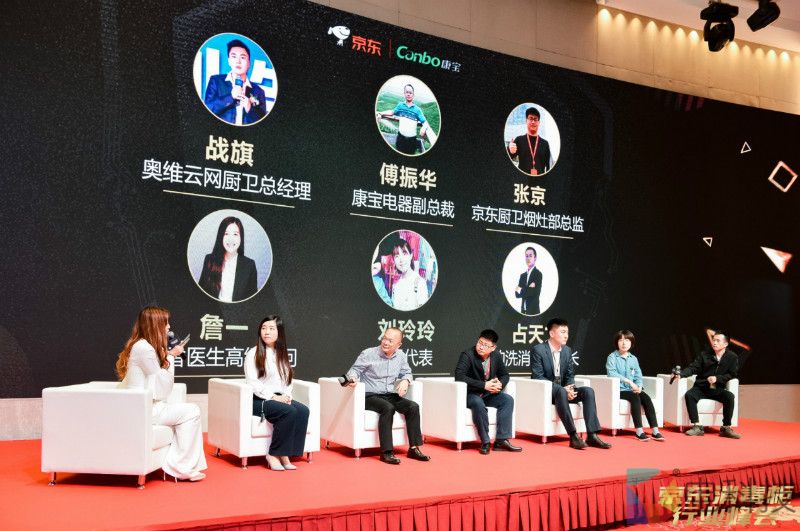 牵头推出消毒柜优品计划 京东首届消毒柜行业峰会在京举行