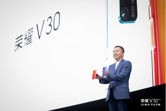 全集成SoC 5G手机，荣耀V30系列正式发布