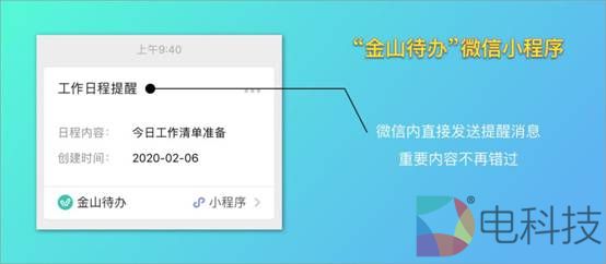 待办2