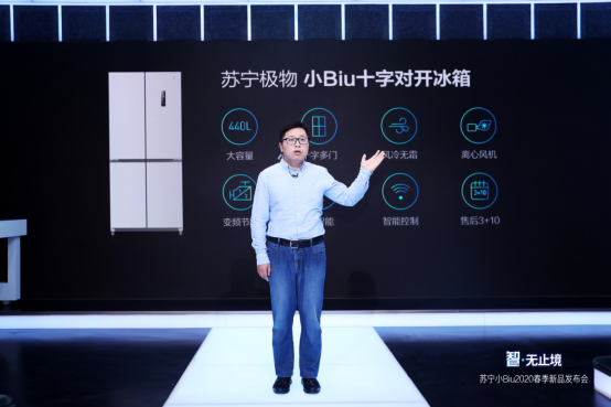 【通稿】苏宁小Biu发布10款新品  超1级能效AI语音空调上市(3)1121.png