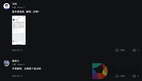 网曝特斯拉将与华米科技展开合作，手表操作界面流出