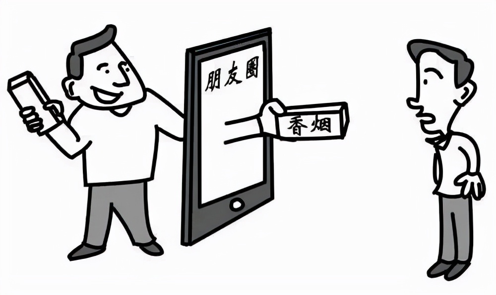 朋友圈香烟