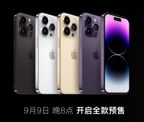 iPhone 14.png