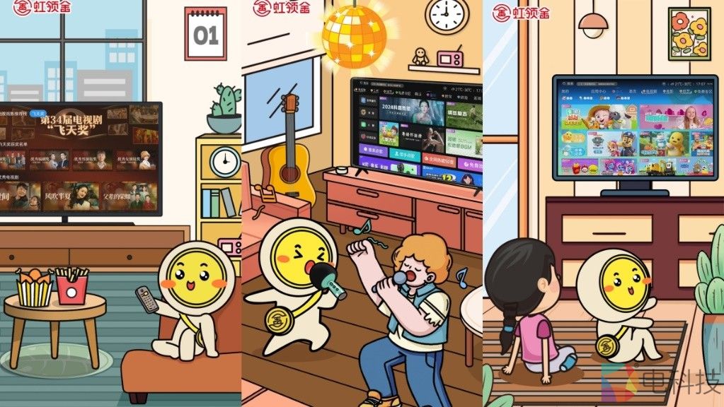 长虹电视