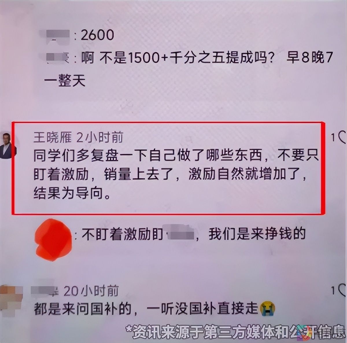 员工冒用副总裁名字和头像发表不当言论，小米回应称：将严肃处理