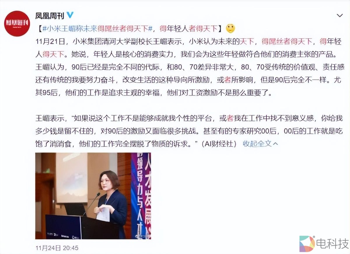 小米屌丝