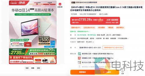 华硕笔记本