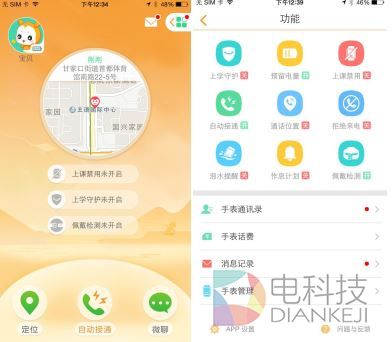 小天才电话手表评测2.JPG