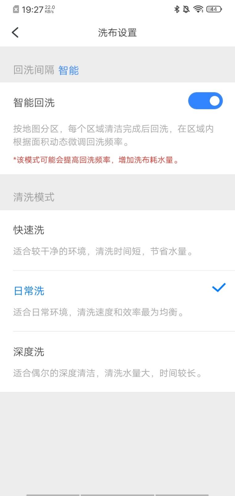 石头自清洁扫拖机器人G10：自动回洗，解放双手，你只需按下开始