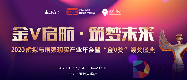 2020虚拟与增强现实产业金V奖报名企业推荐：京东