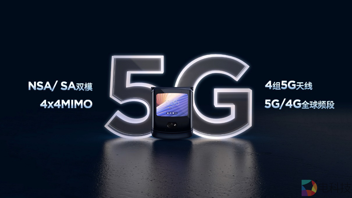 motorola razr 刀锋5G折叠手机