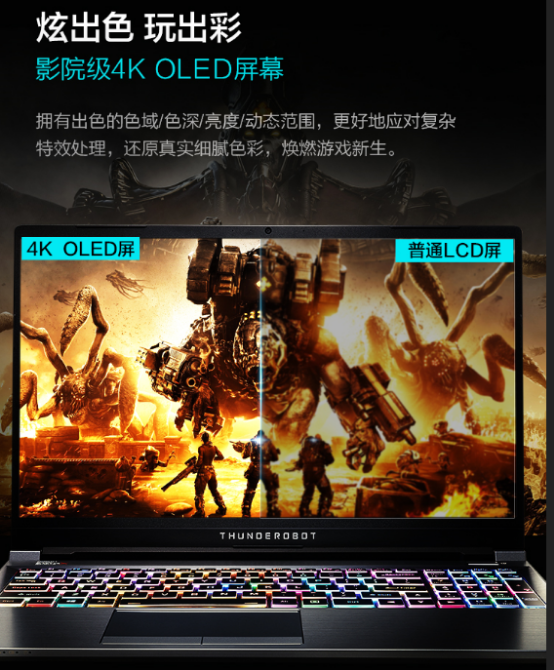 20210113雷神P1新品上市新闻稿(1)1770.png