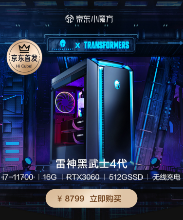 雷神-发布会新闻稿-产品端106.png