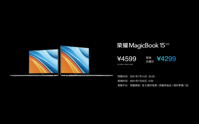 【配图】终版-笔记本新品发布会新闻稿0714(1)3413.png