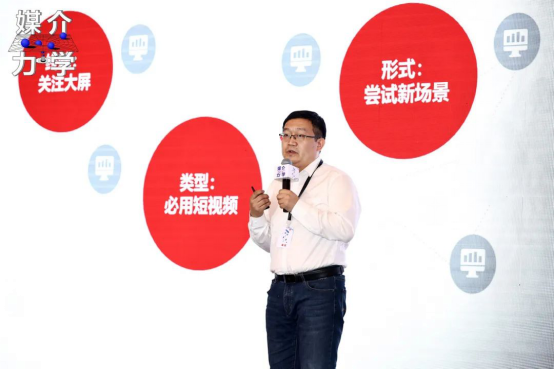 【流媒体】内容与品效协同当红独角兽，抖屏引爆多屏互动新营销434.png