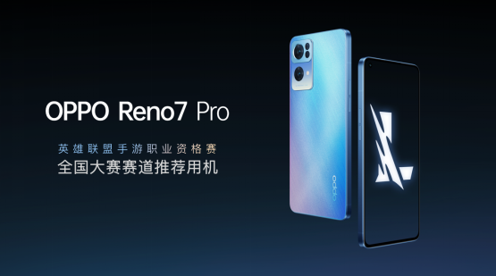 【新闻稿】人像视频大师OPPO Reno7系列发布，影像实力再突破 -1125-final2489.png
