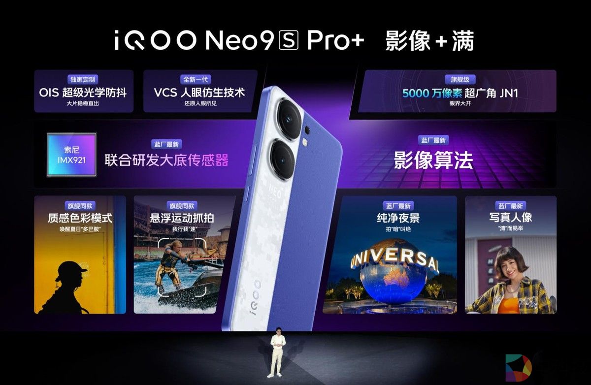 iQOO Neo9S Pro+