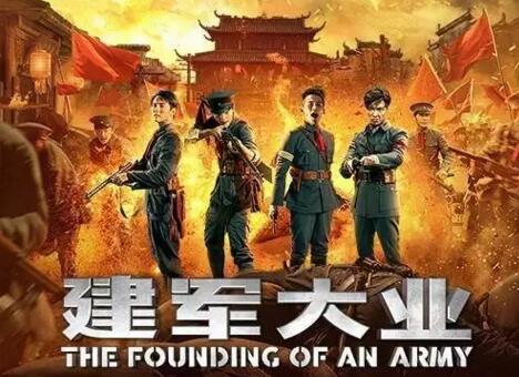 《建军大业》海报陷争议，叶挺之孙批欧豪“娘” 但中影说：首周排片不得低于45%